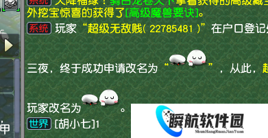 梦幻西游畅玩服#24惊现逆天彩蛋，玩家集体改名表情包