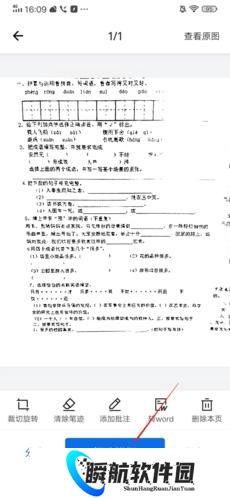 蜜蜂试卷免费版