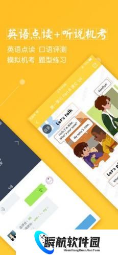 倍速课堂免费版