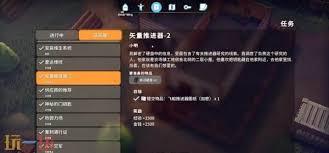 逃离鸭科夫矢量推进器2任务攻略