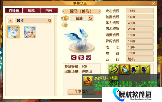 梦幻西游高法连兽诀猛涨5倍，这是商机还是桂花糖惨案？