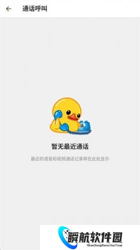 币用btok语音通话