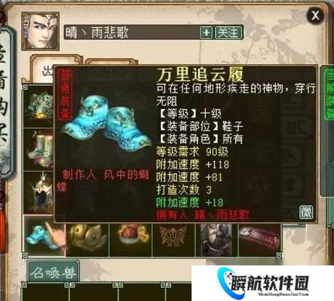 大话西游2中鞋子敏捷度怎么计算 计算公式是什么