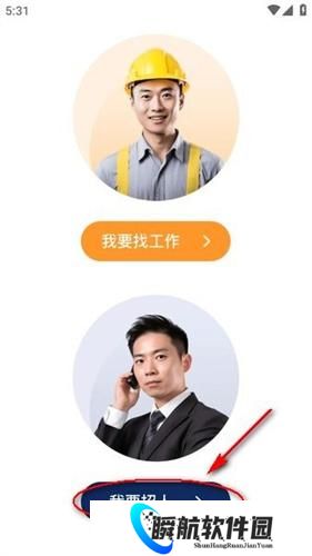 鱼泡网招工人app