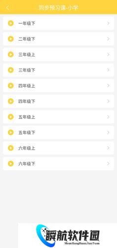 倍速课堂免费版