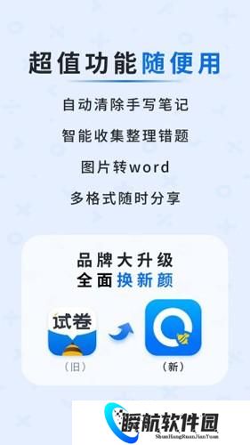 蜜蜂试卷免费版