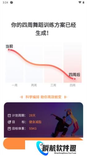 热汗舞蹈免费版
