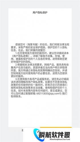 海棠书屋免费自由阅读器安卓版