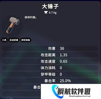 逃离鸭科夫大锤子怎么获得