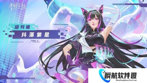 斗罗大陆魂师对决官服