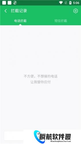 360安全卫士手机版