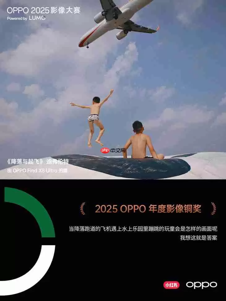 点亮感动时刻 OPPO 2025影像大赛获奖作品正式公布