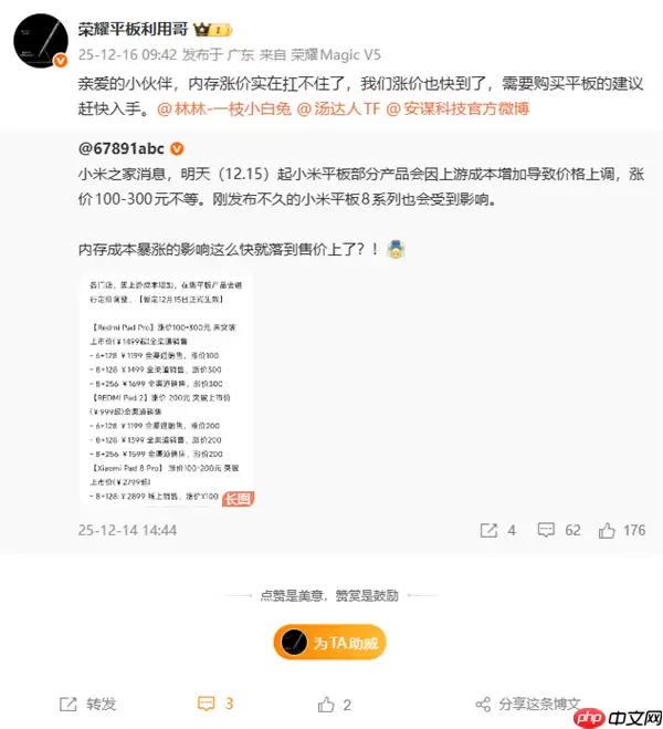 想买要趁早！内存成本暴涨扛不住 荣耀平板也要涨价了
