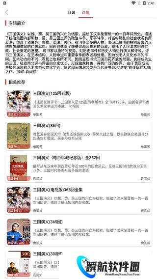 老白故事听书最新版