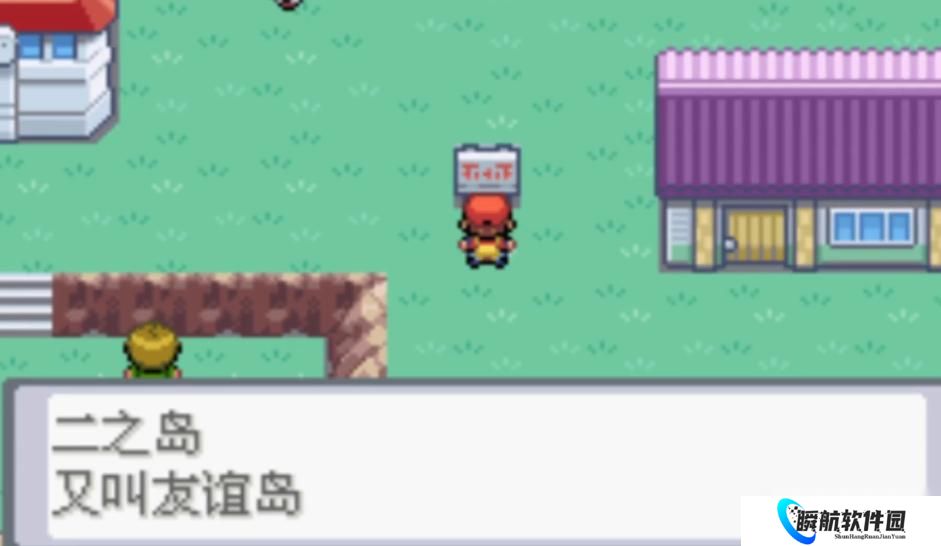 口袋妖怪火红第二岛怎么走