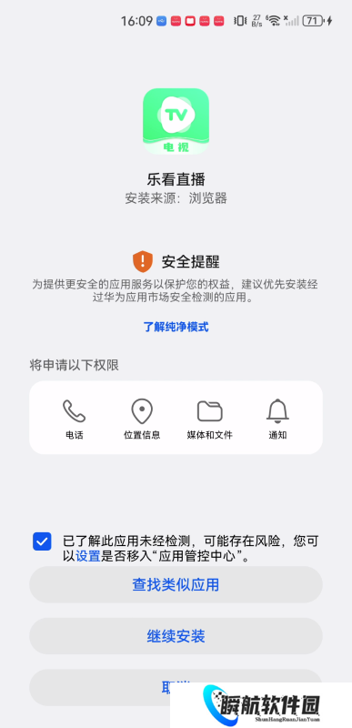 乐看直播电视版