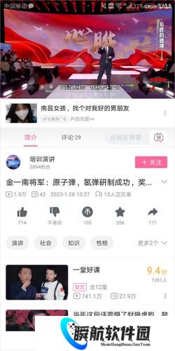 哔哩哔哩概念版