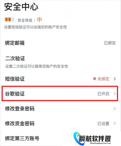 谷歌身份验证器安卓版