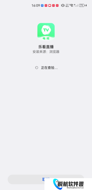 乐看直播电视版