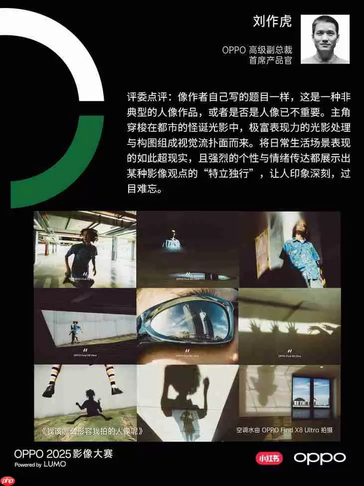 点亮感动时刻 OPPO 2025影像大赛获奖作品正式公布