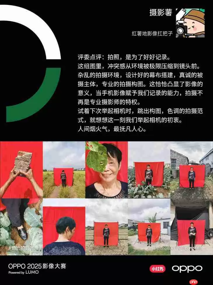 点亮感动时刻 OPPO 2025影像大赛获奖作品正式公布