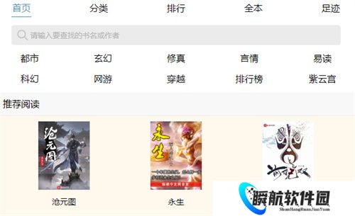 海棠书屋值得收藏的宝藏文学小说