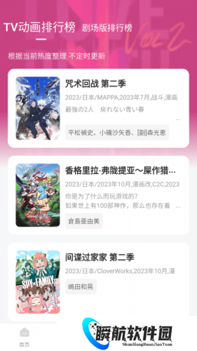 次元城动漫app正版