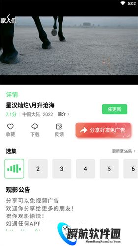 斑马视频免费版