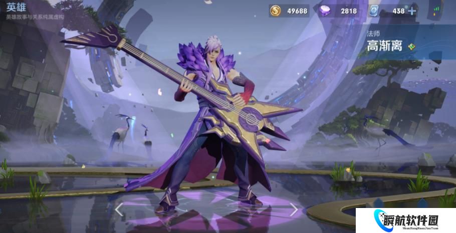 王者荣耀高渐离出装出什么