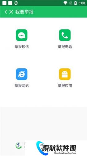 360安全卫士手机版