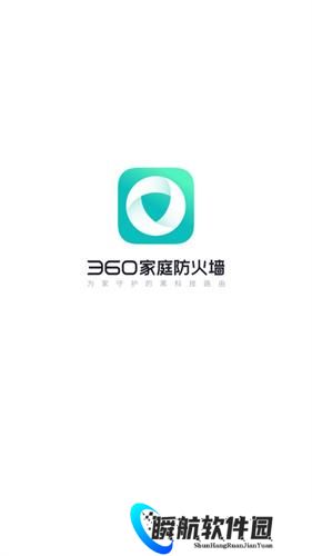 360家庭防火墙