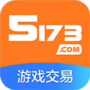5173交易平台手机版