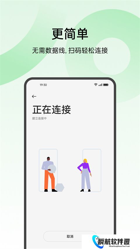 oppo手机搬家安装包