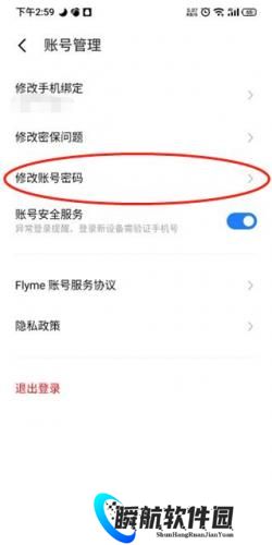 魅族游戏中心手机版