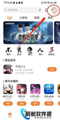 魅族游戏中心手机版