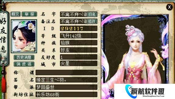 怎么在新大话西游三中获取刘洪