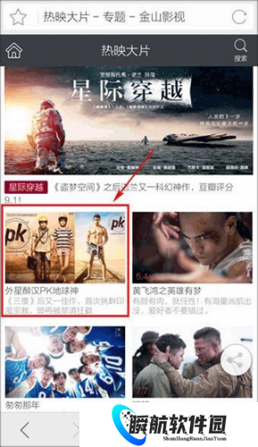 猎豹浏览器手机版