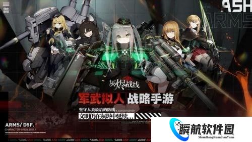 灰烬战线三星输出角色怎么选