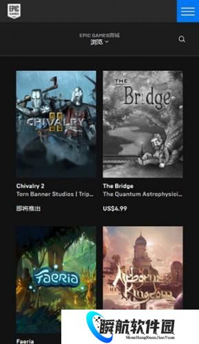 epic移动端