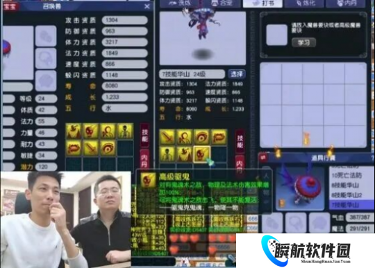 梦幻西游旭旭宝宝合力劈还有法防，秦风请缨打书立功