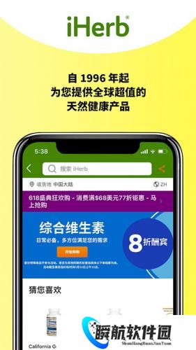 iHerb