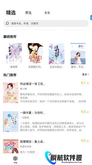 笔趣阁(蓝色版)旧版