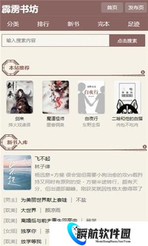 霹雳书坊官方版