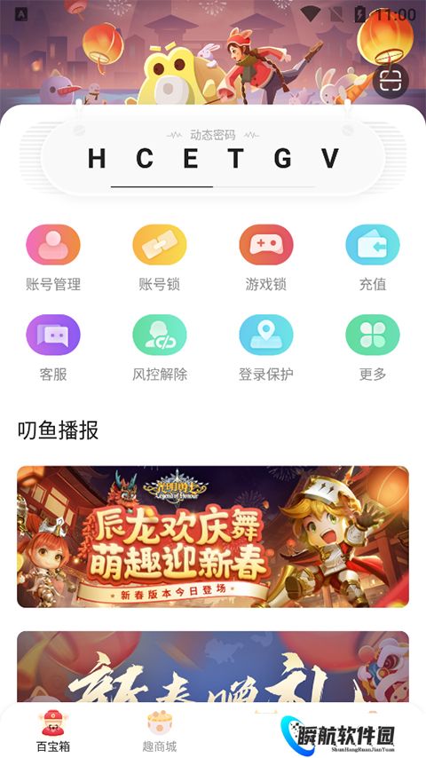 5173交易平台手机版