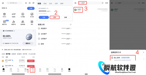 抹茶交易所app官方版