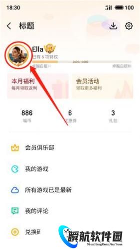 魅族游戏中心手机版