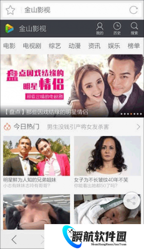 猎豹浏览器手机版