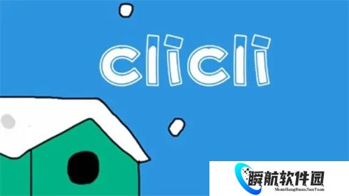 clicli动漫正式版