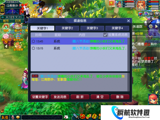 梦幻西游畅玩服腊八节活动攻略：抢整点怪熬腊八粥