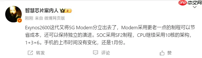 全球首颗2nm工艺手机芯片！三星Exynos 2600机型预计下月上市